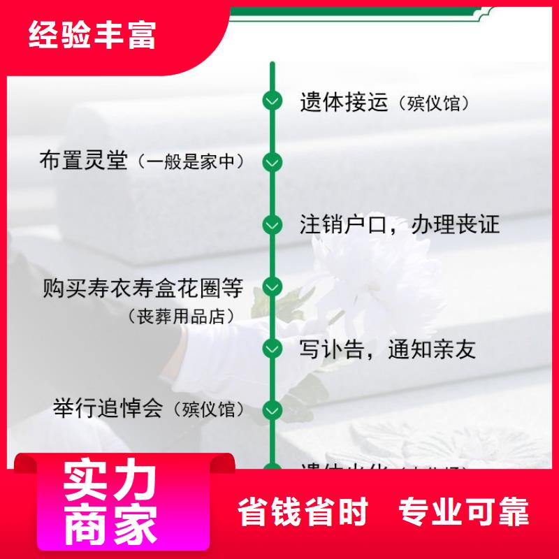 滁州定远县定城镇遗体火化让逝者安心!