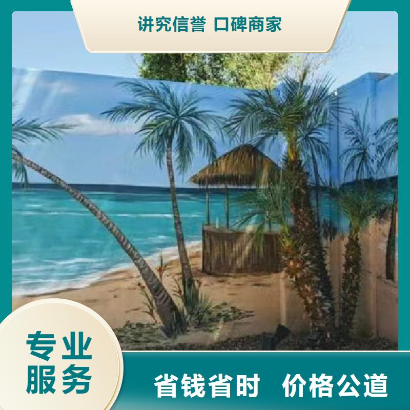 广州越秀海珠手绘墙彩绘壁画工作室