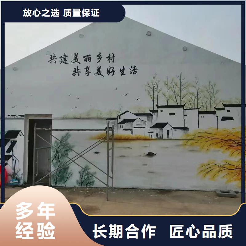 内江墙绘墙体彩绘壁画公司