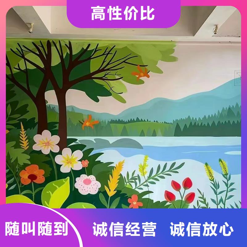 成都新都大邑乡村墙绘手绘墙绘画工作室