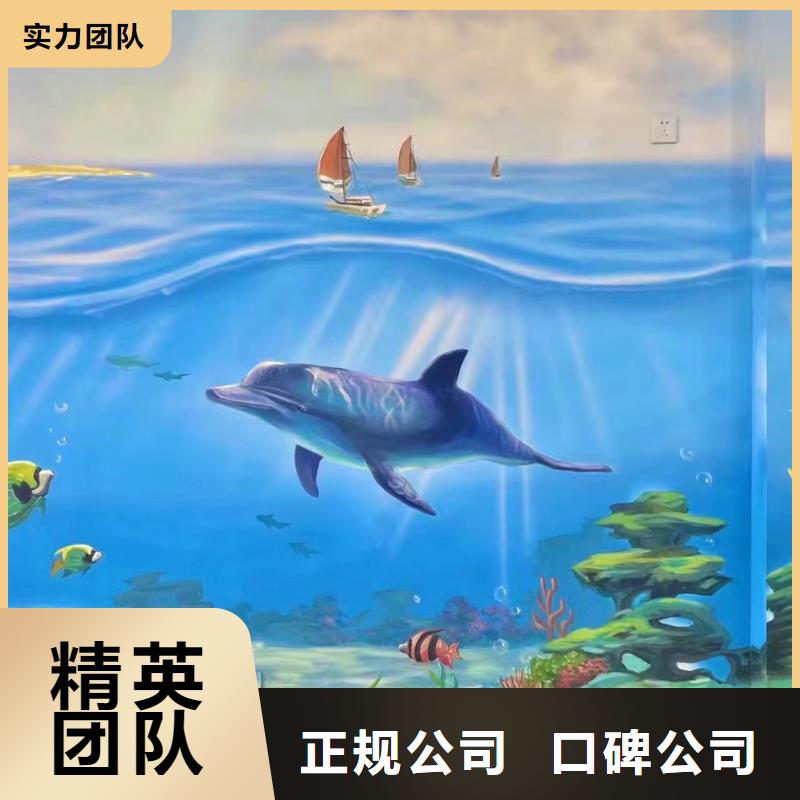 墙体手绘墙面绘画涂鸦公司