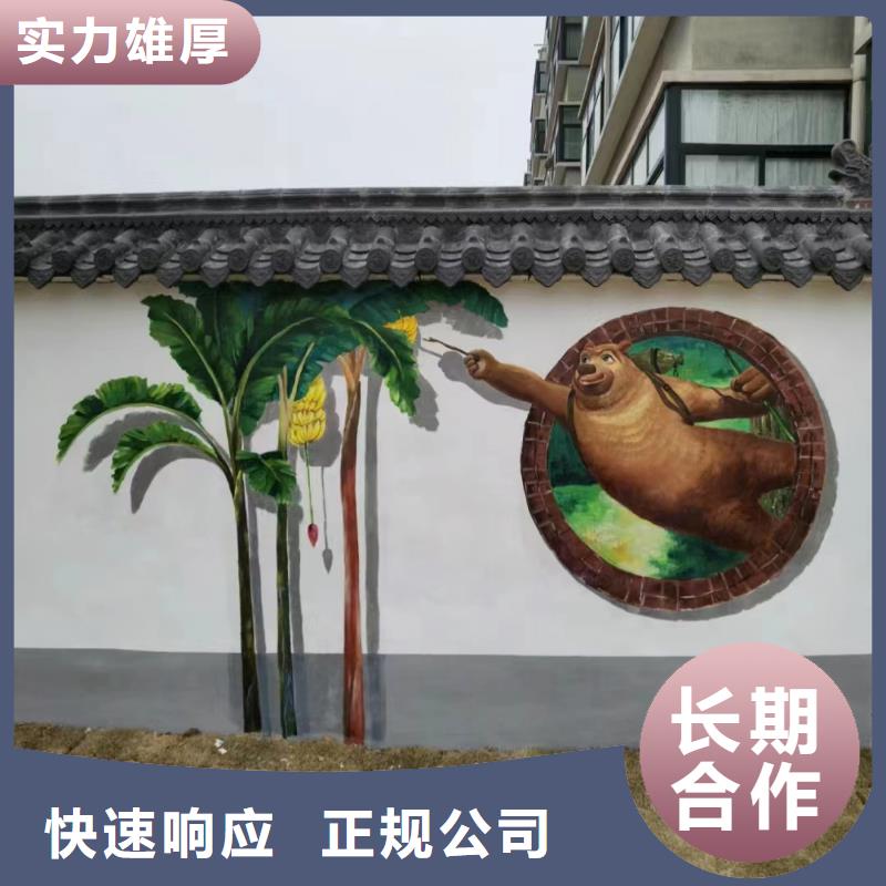 洞头永嘉平阳乡村振兴墙绘手绘壁画工作室