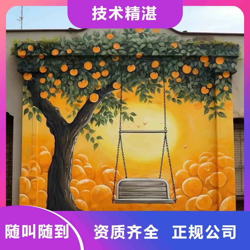 内江墙绘墙体彩绘壁画公司