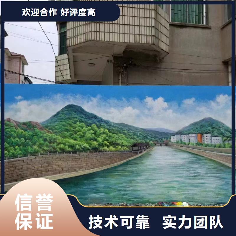 眉山洪雅美丽乡村彩绘手绘壁画公司