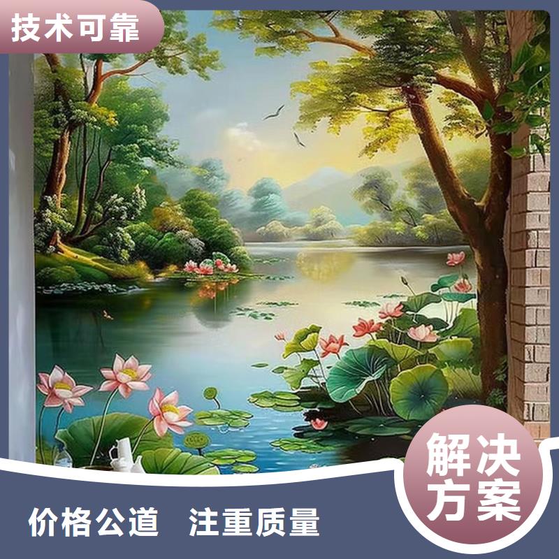 外墙彩绘手绘壁画工作室