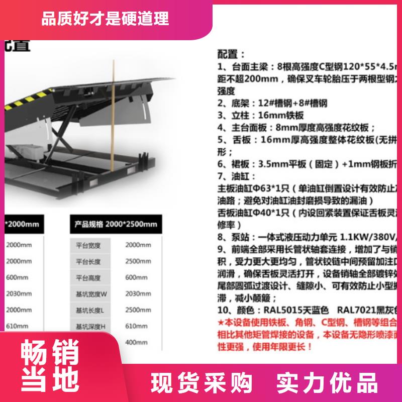 8吨移动登车桥报价