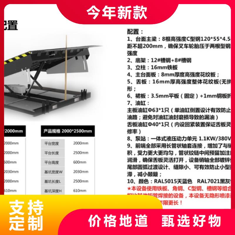 6吨移动登车桥供应