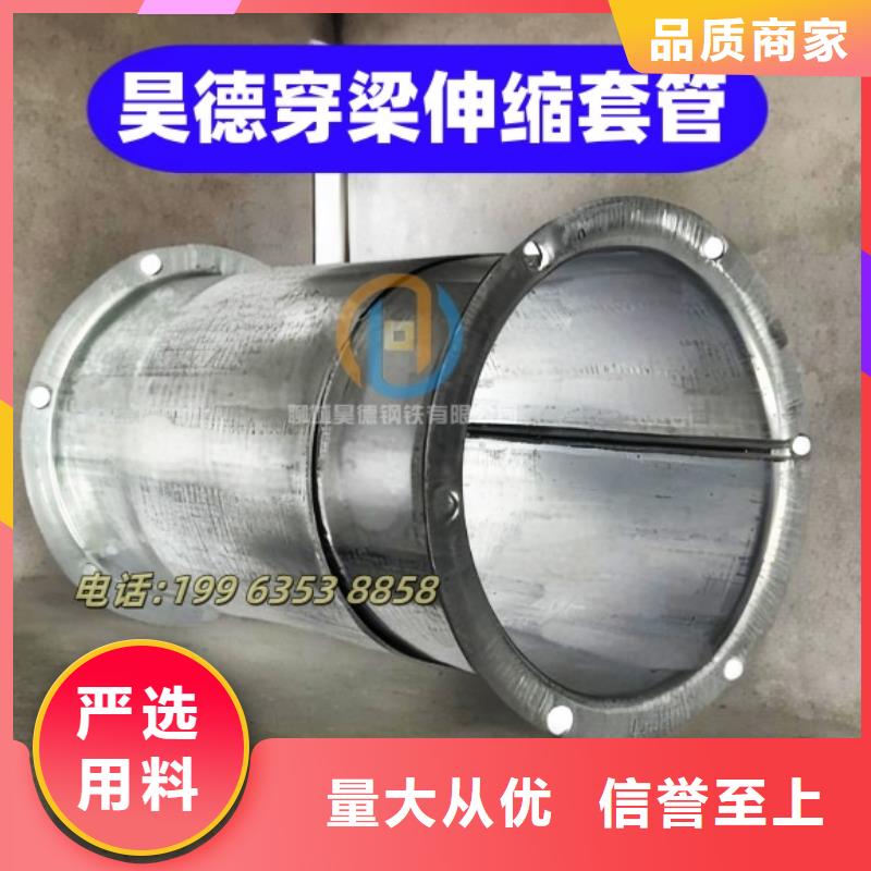 穿梁伸缩套管现货足