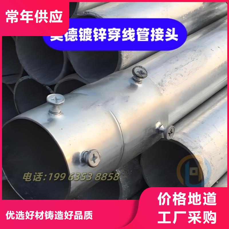 镀锌管接头路灯施工
