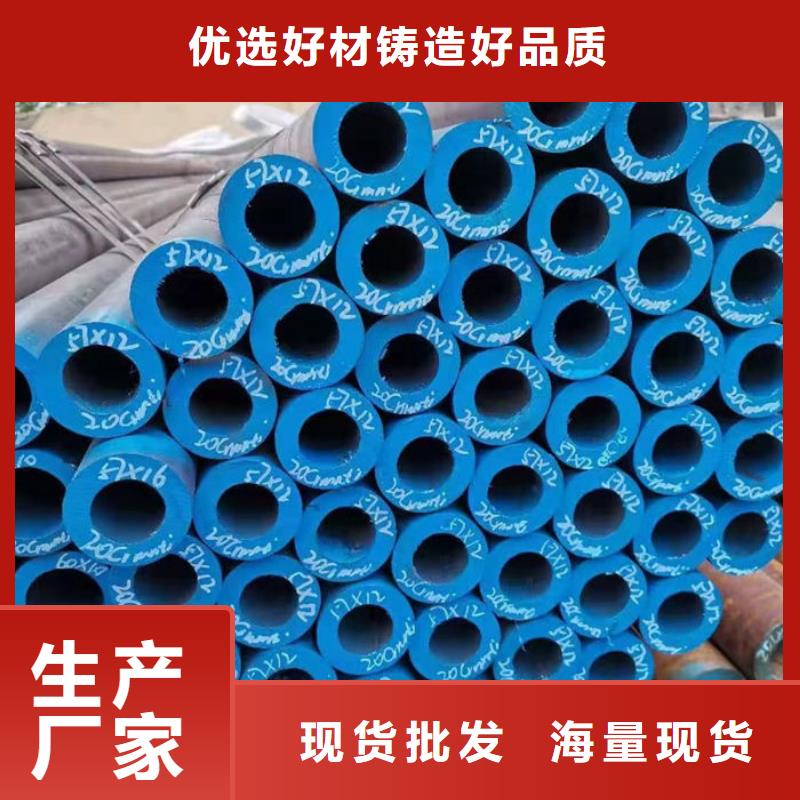 无缝钢管【20#碳素钢管】实力雄厚品质保障