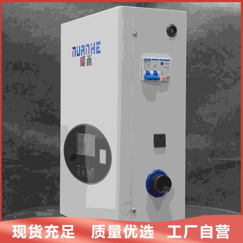 电采暖壁挂炉-点击咨询