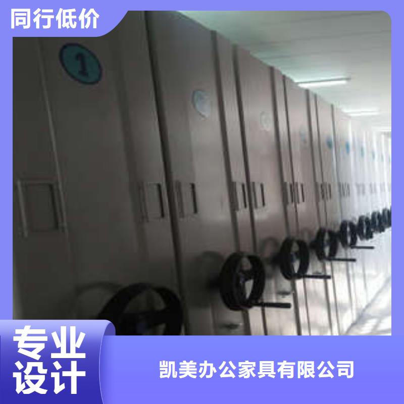 厂家要重视度的塑造【凯美】档案库房密集架