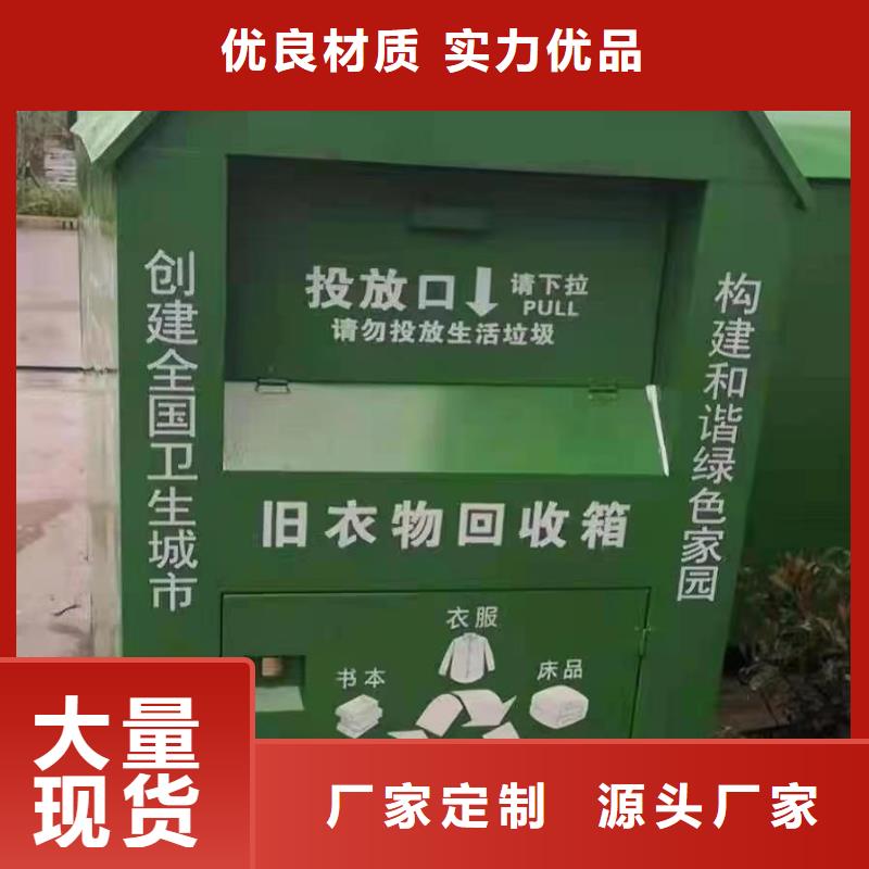 社区旧衣回收箱推荐