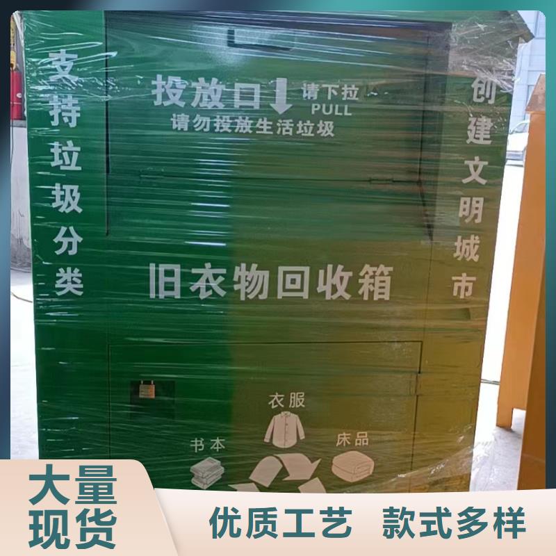 小区旧衣回收箱来图定制