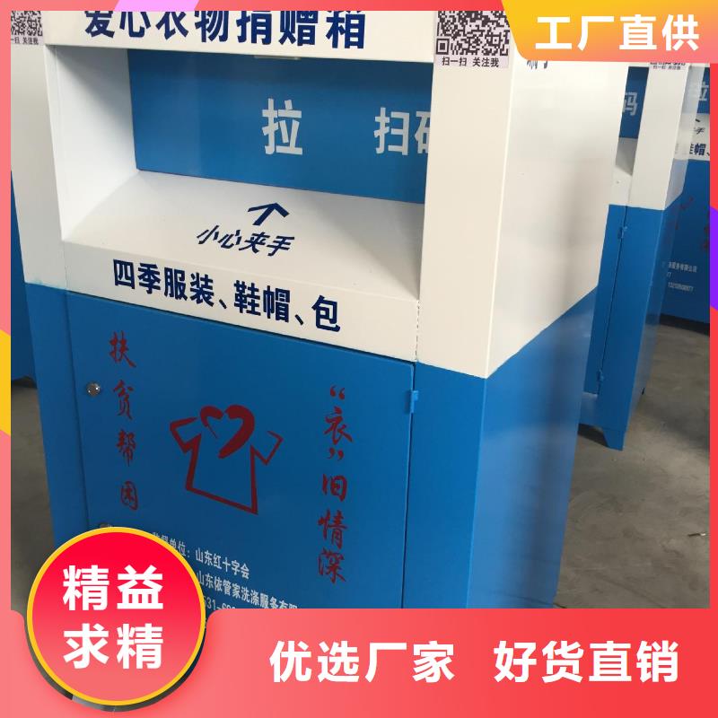 东方市户外旧衣回收箱批发