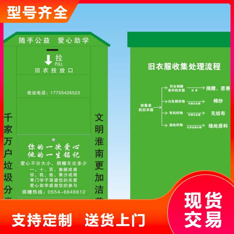 社区旧衣回收箱销售