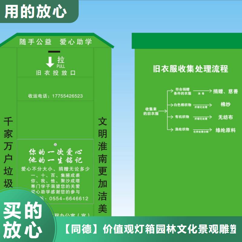 社区旧衣回收箱价格