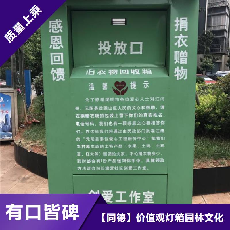 旧衣回收箱定制零售