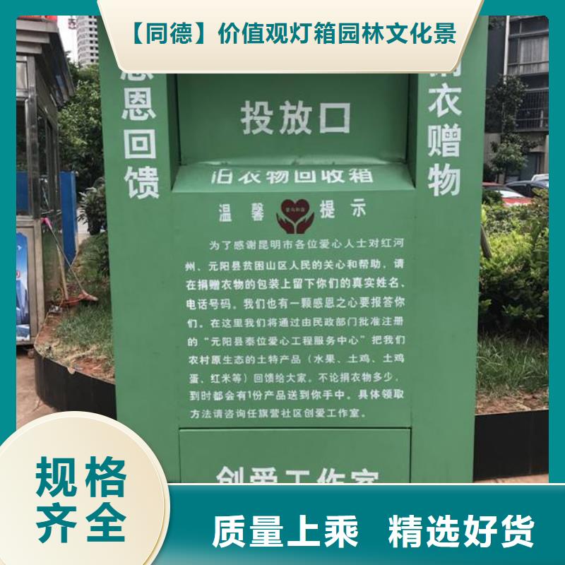 不锈钢旧衣回收箱价格合理