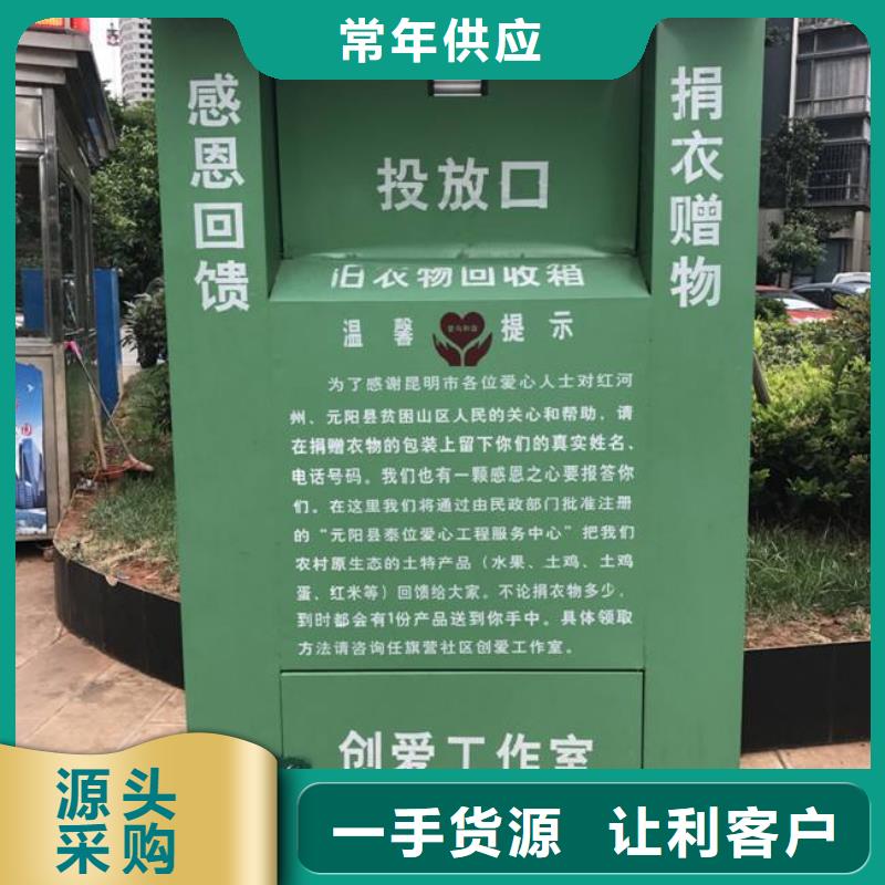 乡镇旧衣回收箱设计