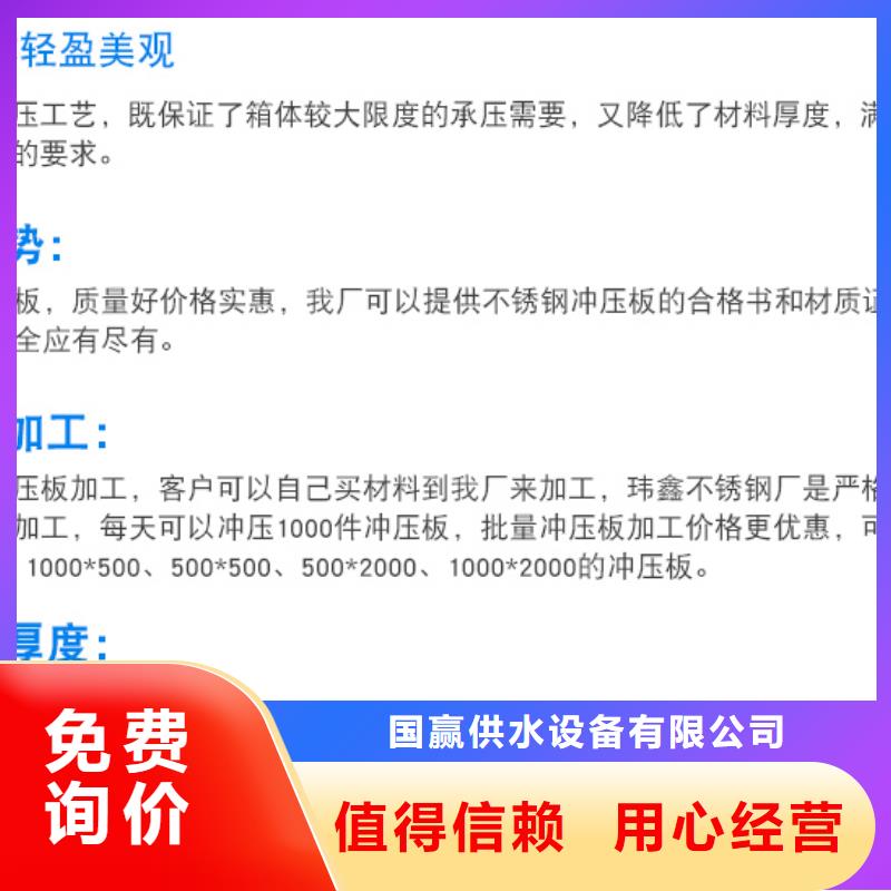 不锈钢水箱【保温拼装水箱】大厂家实力看得见