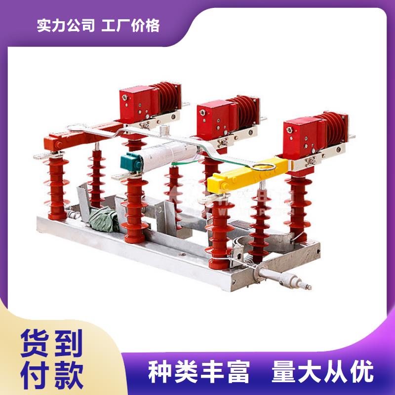 ZFN16-12/400-D高压负荷开关说明书