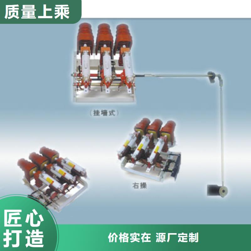 负荷开关,高低压电器厂家让客户买的放心