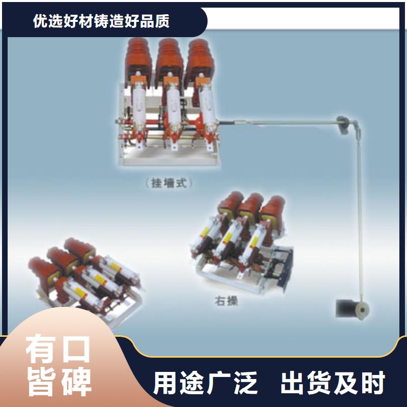 负荷开关-固定金具打造行业品质