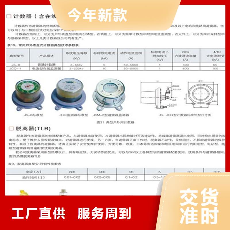 计数器,固定金具实力厂商