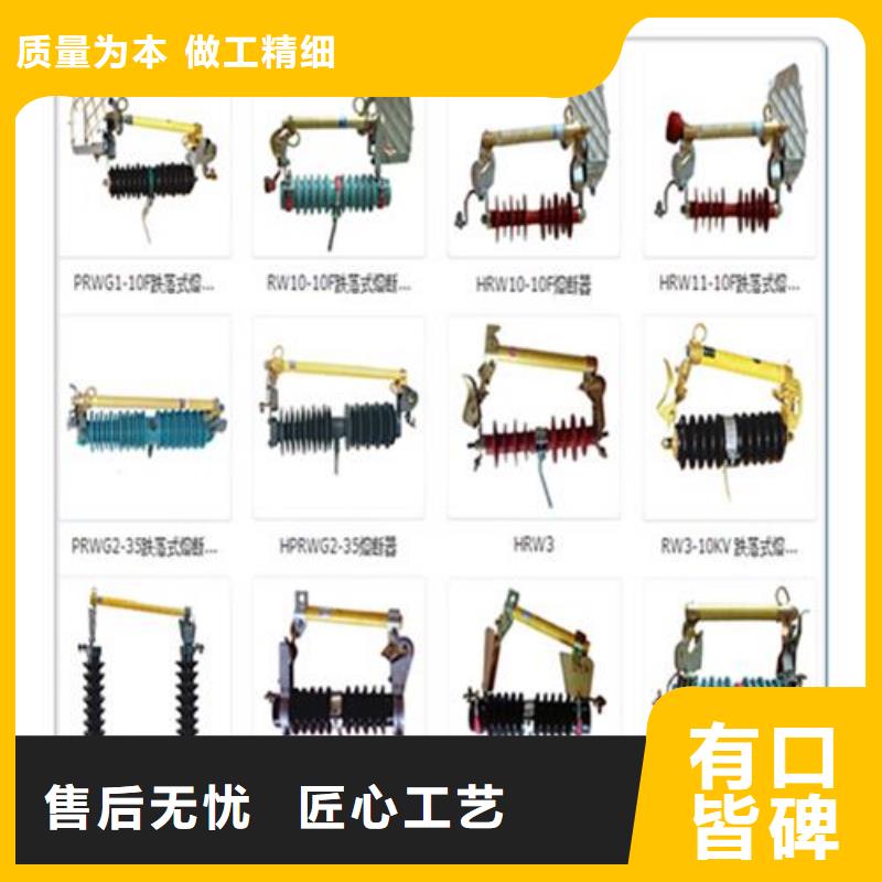 熔断器真空断路器源厂直接供货