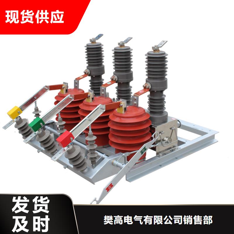 真空断路器真空断路器生产厂家多年实力厂家