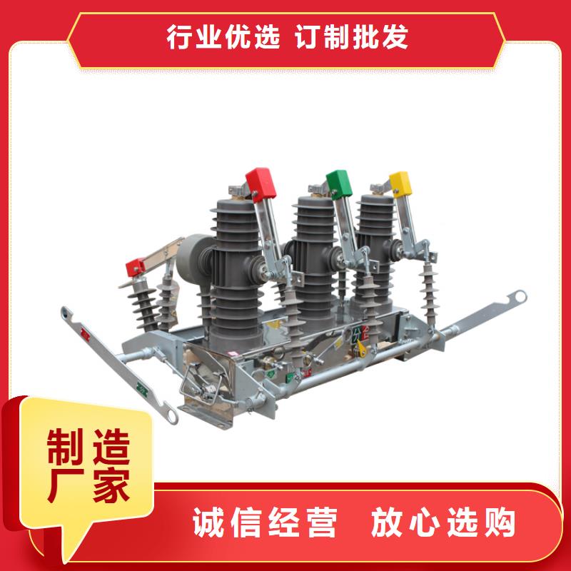 真空断路器【跌落式熔断器供应】产地工厂