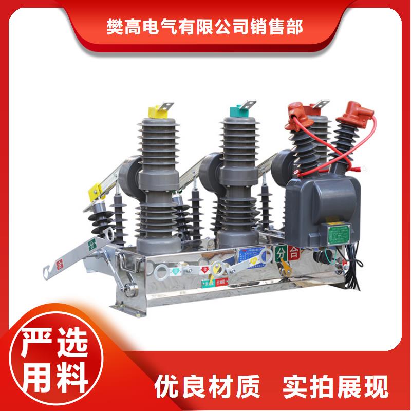 真空断路器【跌落式熔断器供应】产地工厂