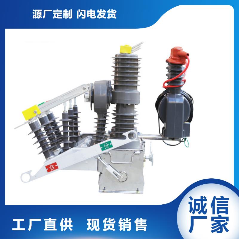 真空断路器_高低压电器信誉有保证