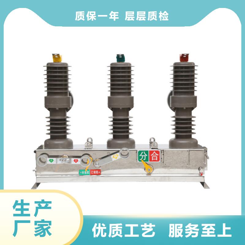 真空断路器氧化锌避雷器价格资质认证