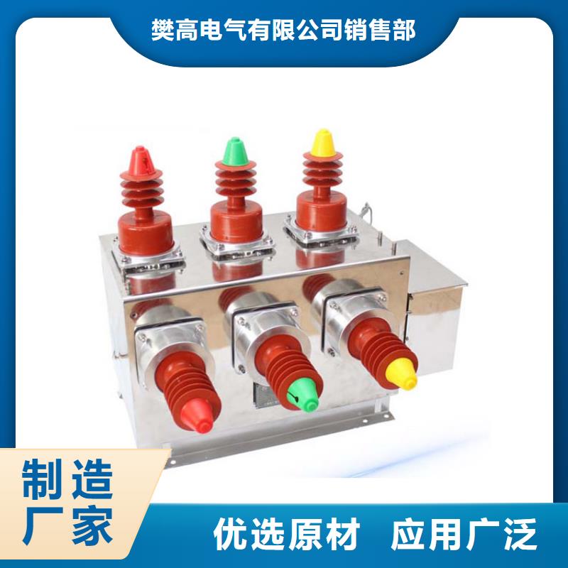 真空断路器氧化锌避雷器价格资质认证