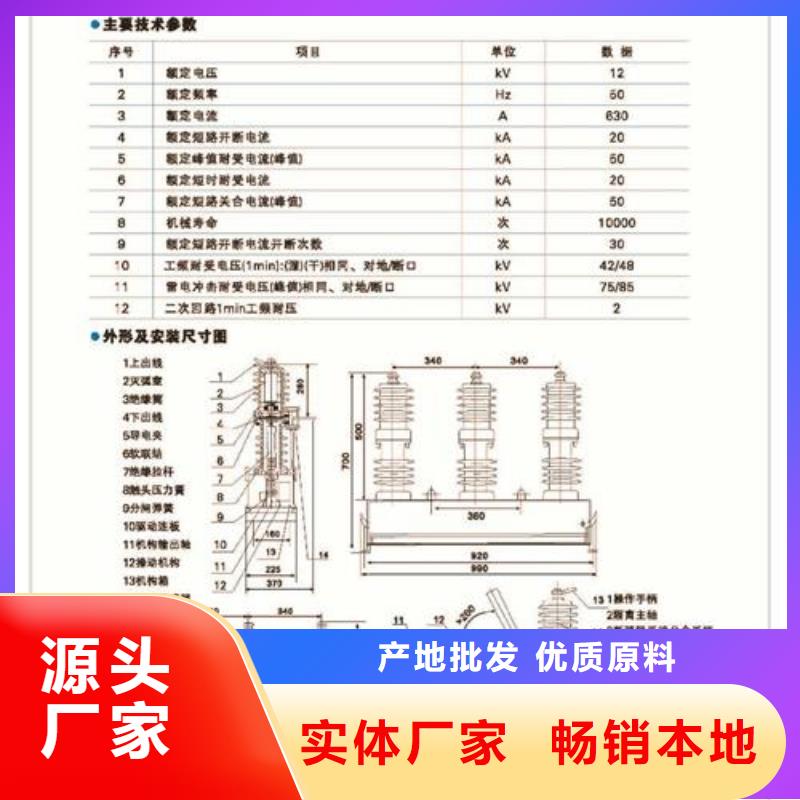 【真空断路器穿墙套管销售团队实力工厂】