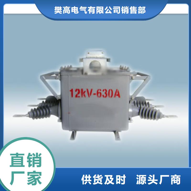 真空断路器【绝缘子】满足多种行业需求