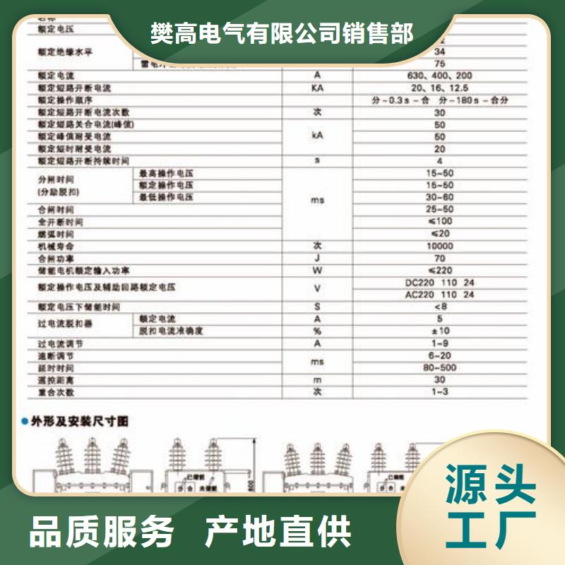 【真空断路器】高低压电器团队当日价格