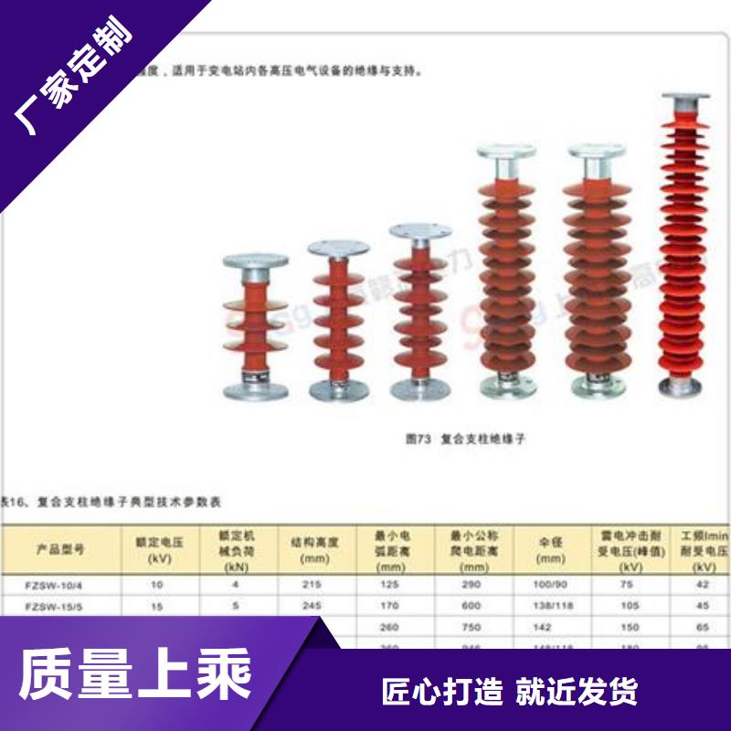 绝缘子高低压电器货源直销