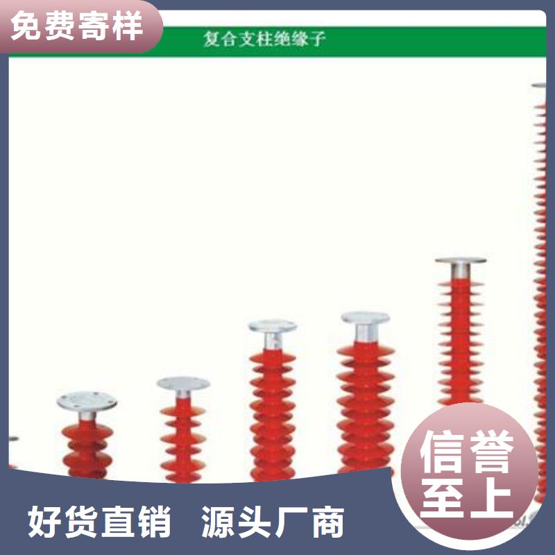 绝缘子,真空断路器批发精心推荐