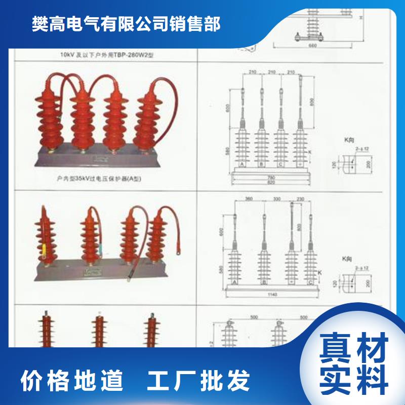 过电压保护器,固定金具工程施工案例