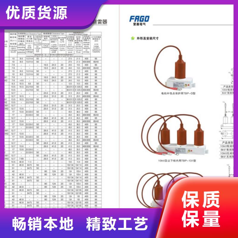 过电压保护器_跌落式熔断器出厂严格质检