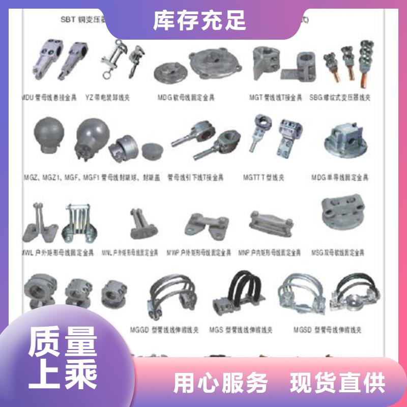 【母线金具真空断路器销售订购】