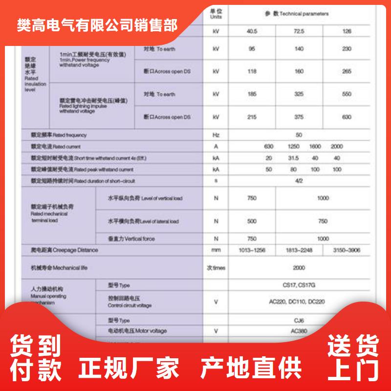 【隔离开关】,高低压电器源头厂家量大价优