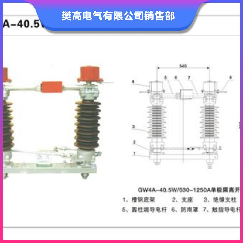 GN27-40.5DC/630A隔离开关