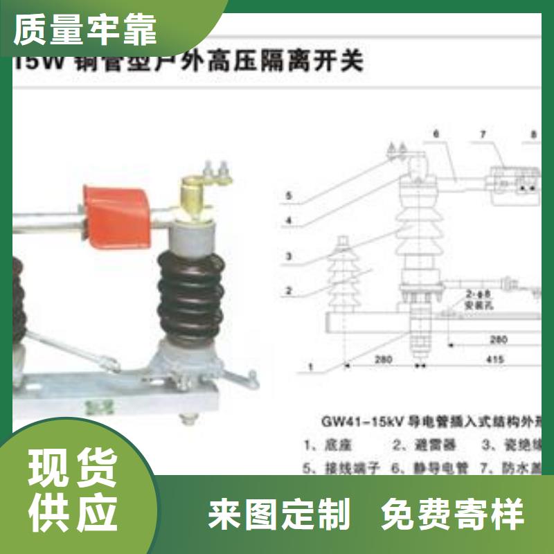 隔离开关【【高低压电器】】质量优价格低