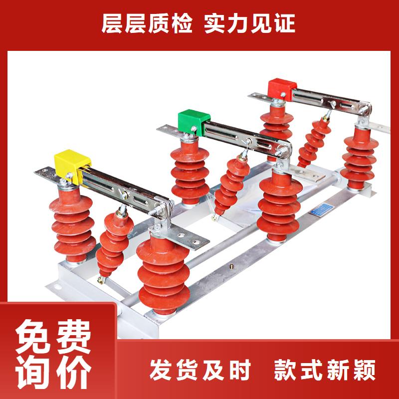 隔离开关-高低压电器厂家直营