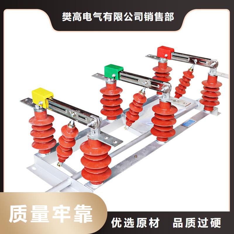 【隔离开关】固定金具厂现货快速采购