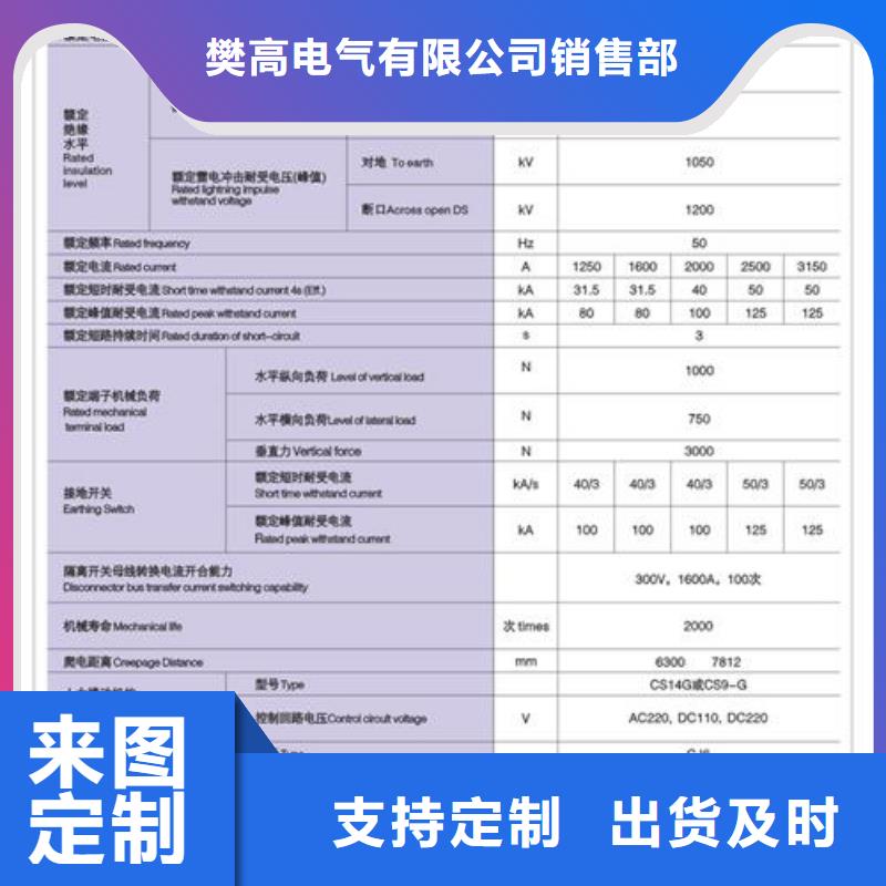 隔离开关,氧化锌避雷器厂家货源充足